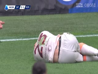 意甲联赛 国际米兰VS罗马 20250427