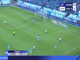 中超联赛 深圳新鹏城VS天津津门虎 20250501
