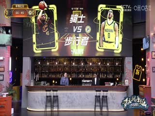NBA季后赛 骑士VS步行者 20250510