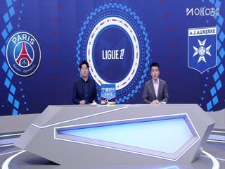 法甲联赛 巴黎圣日耳曼VS欧塞尔 20250928