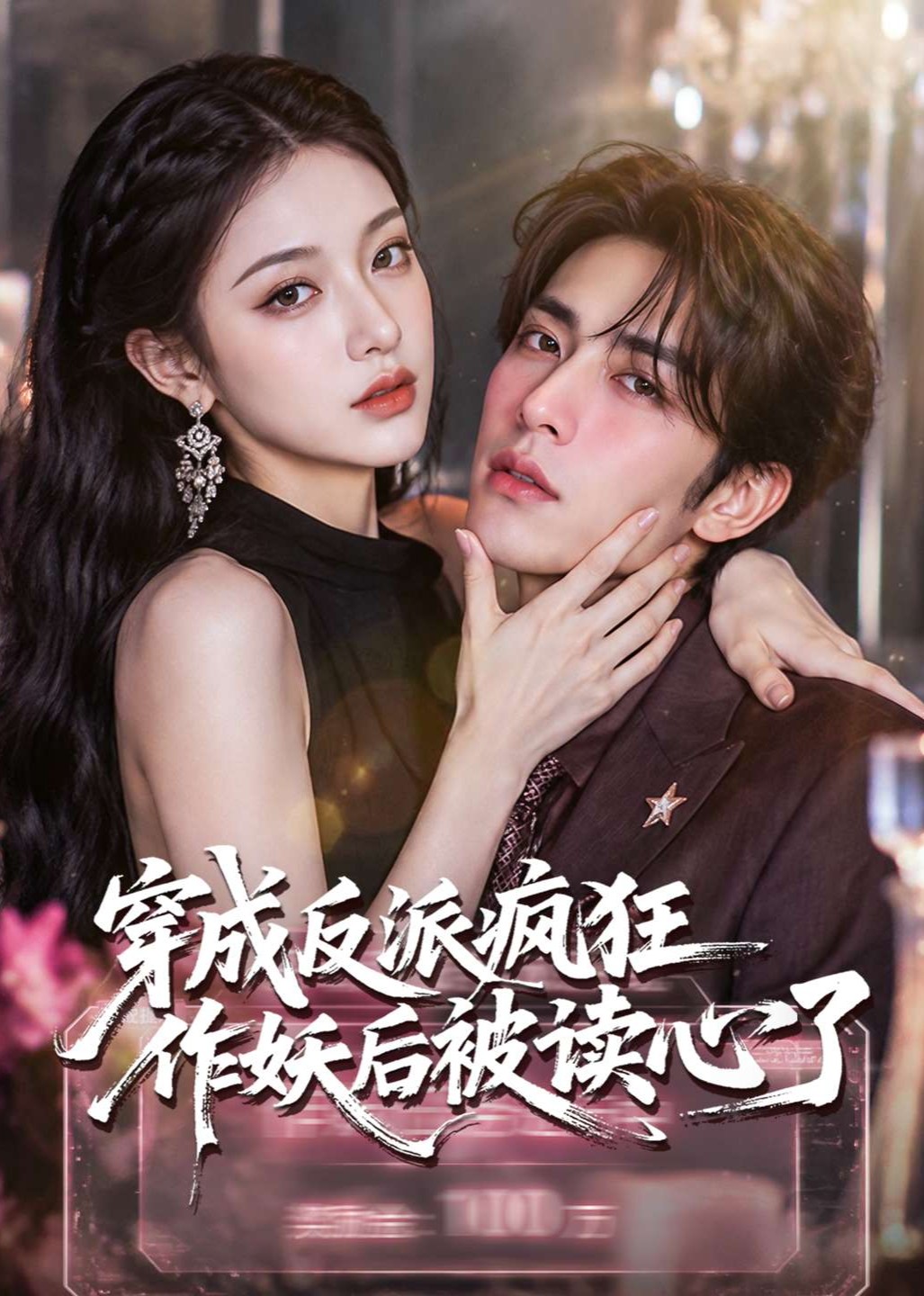 大力女主甜宠清冷少爷