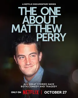 马修&middot;派瑞：老友最后的传记