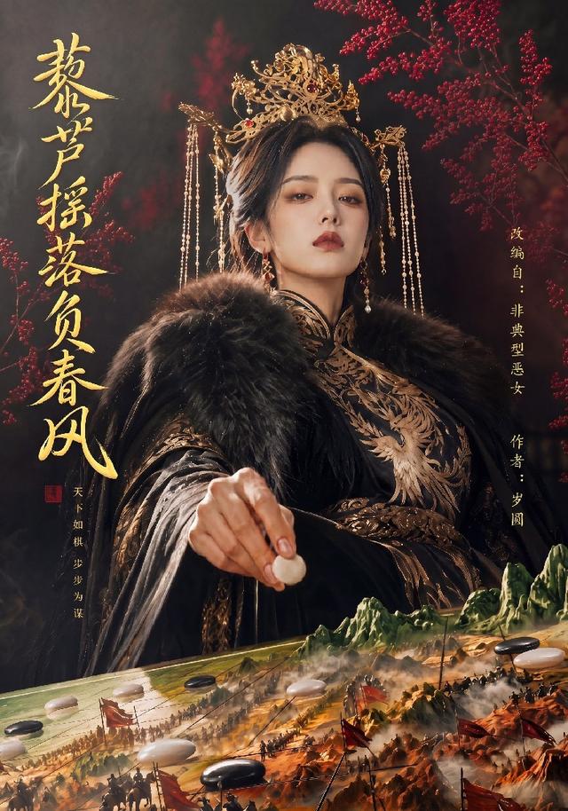 藜芦摇落负春风