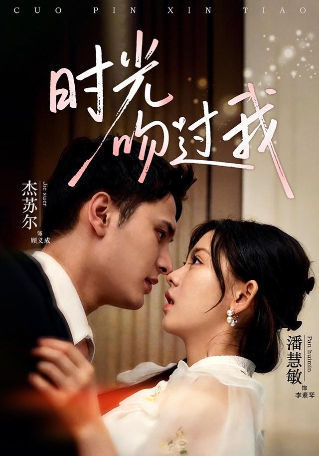 时光吻过我